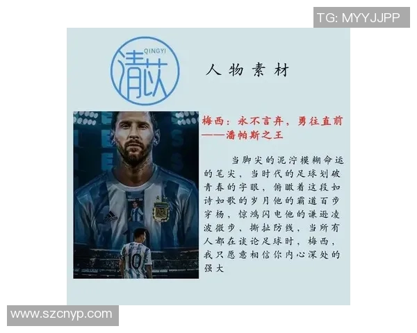 探寻55号足球明星的传奇故事与辉煌成就揭秘