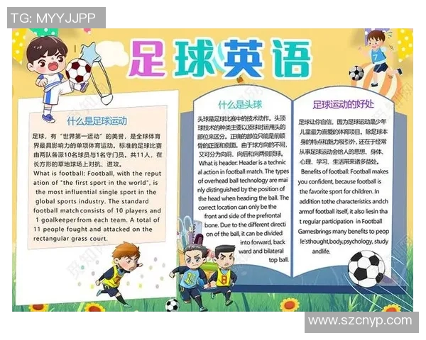 足球明星的魅力与激情展现英语海报带你领略绿茵场上的传奇时刻