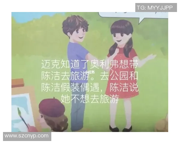 日本足球明星的女友们：她们的爱情故事与生活点滴揭秘